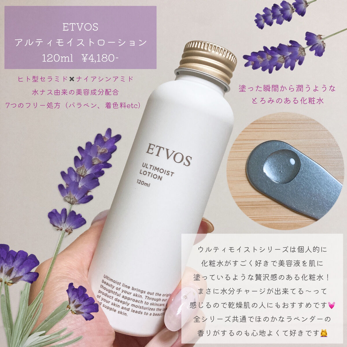 エトヴォス アルティモイストローションのクチコミ「エトヴォスのアルティモイストシリーズ！
元々は2ステップでスキンケア完了するタイプの
スキンケ.....」（1枚目）