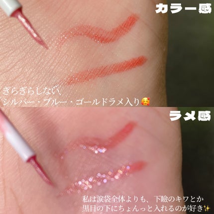 エテュセ アイエディション(グリッターライナー)/ettusais/リキッドアイライナーを使ったクチコミ(4枚目)