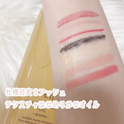 スキンクリア クレンズ オイル アロマタイプ/アテニア/オイルクレンジングを使ったクチコミ(5枚目)