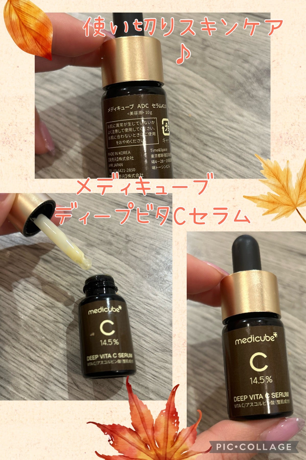 ディープビタCアンプル2.0/MEDICUBE/美容液を使ったクチコミ(1枚目)