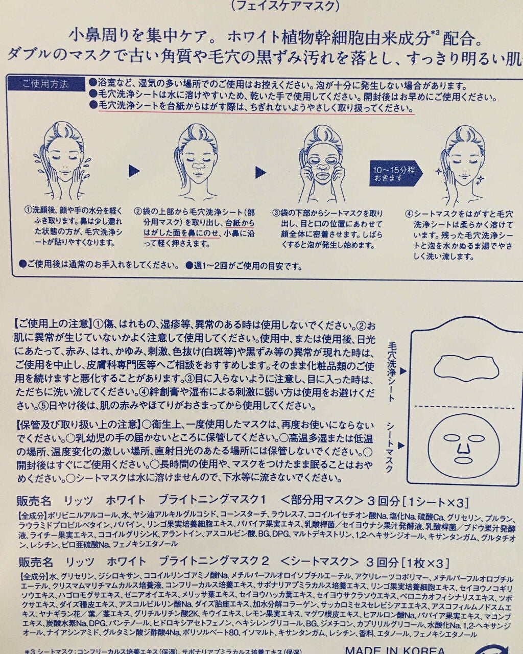 ホワイト もこもこ白泡マスク/リッツ/洗い流すパック・マスクを使ったクチコミ(3枚目)
