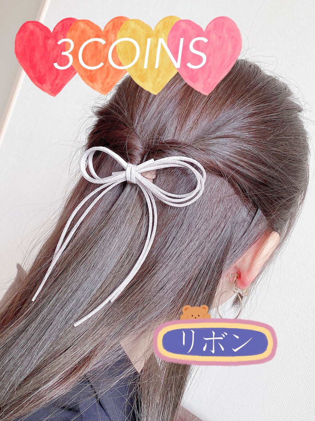 アクセサリー/3COINS/ヘアアクセサリーを使ったクチコミ(1枚目)