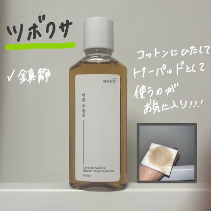 スキンケアトナー/CHAEB GONGGAN/化粧水を使ったクチコミ(3枚目)