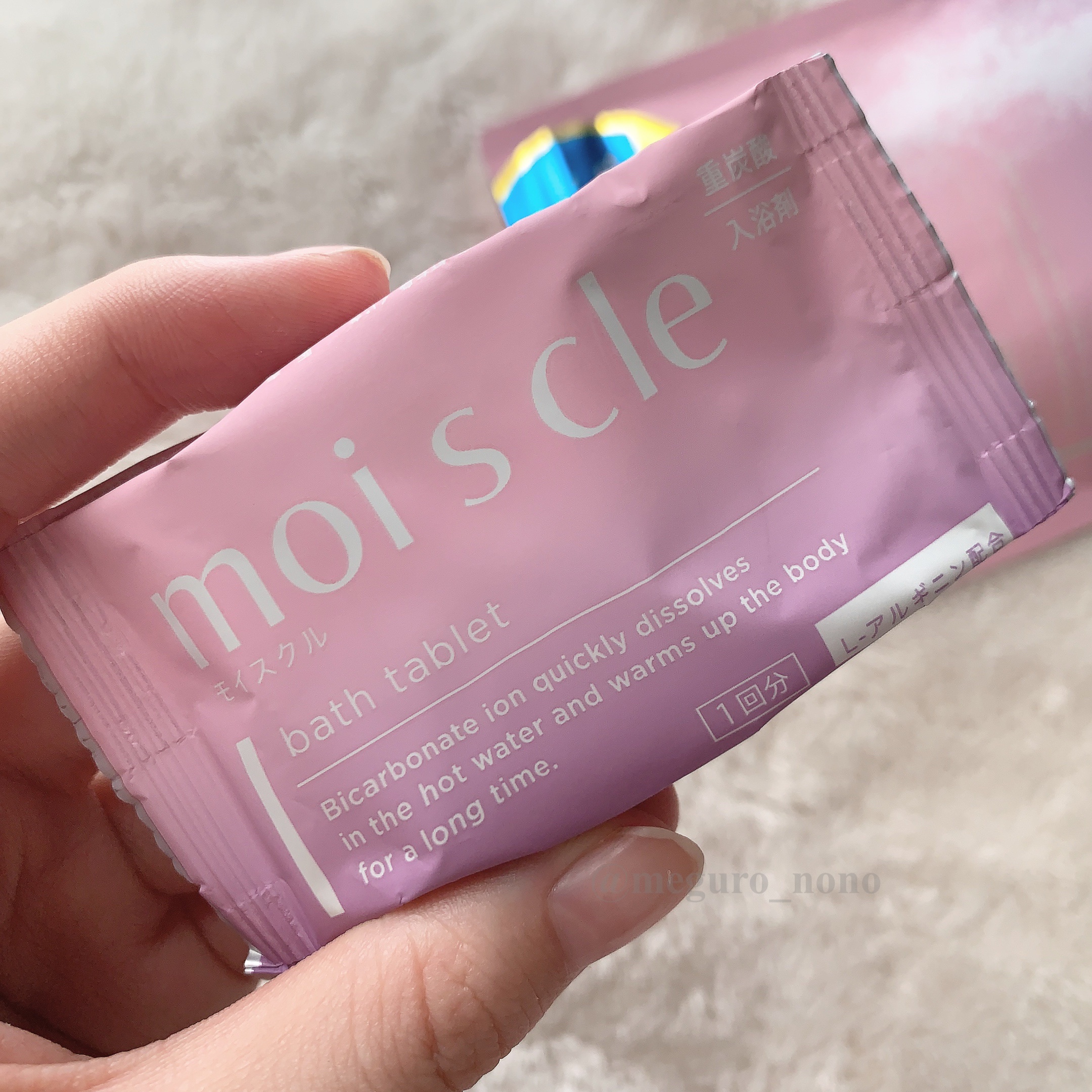 重炭酸入浴剤 moi s cle /アイリスオーヤマ/炭酸系入浴剤を使ったクチコミ（2枚目）