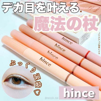 ニューデップスデュアルカラースティック 04 クールシェードライナー/hince/スティックアイシャドウを使ったクチコミ(1枚目)