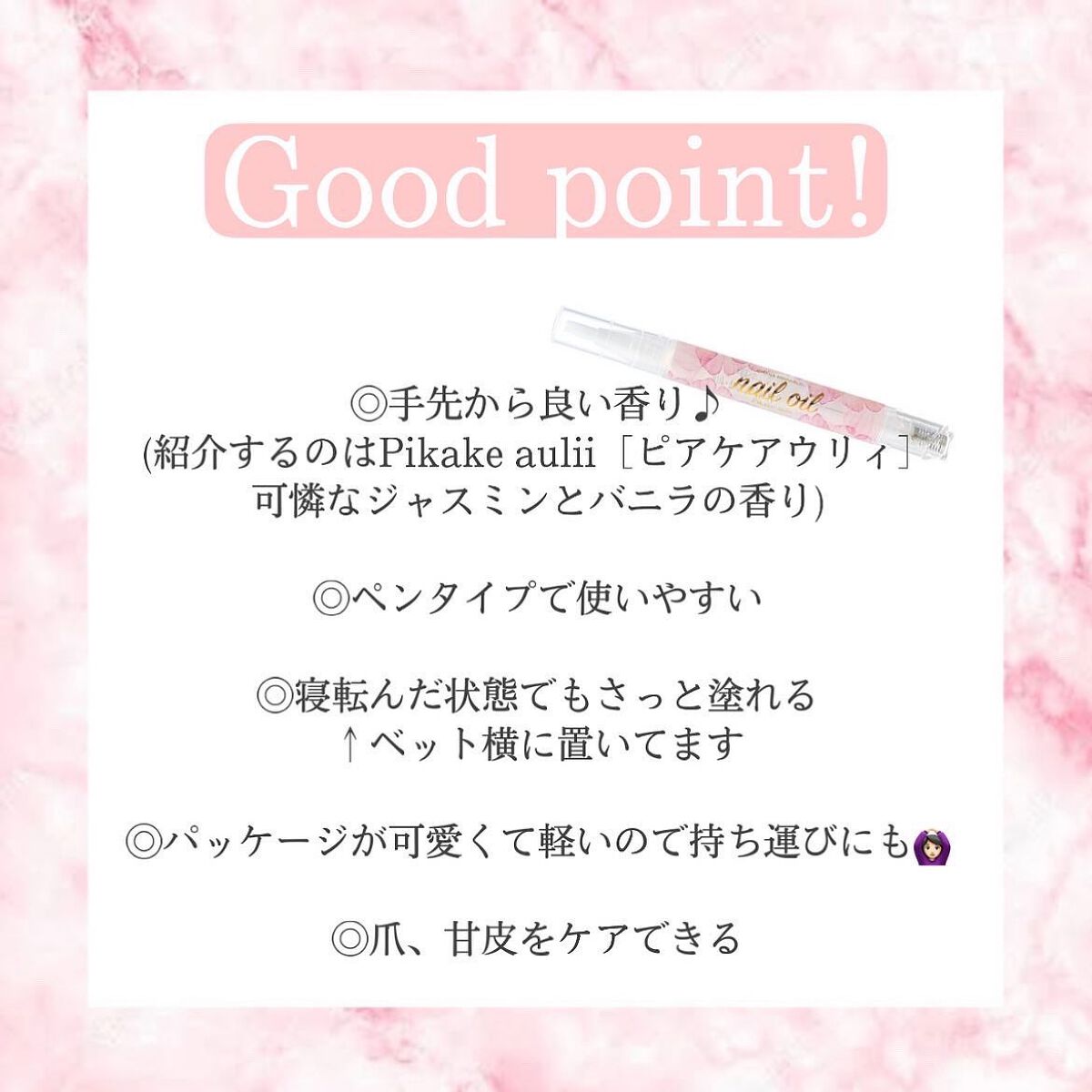 オハナマハロ フレグランスネイルオイル ピカケアウリィ/OHANA MAHAALO/ネイルオイル・トリートメントを使ったクチコミ（2枚目）