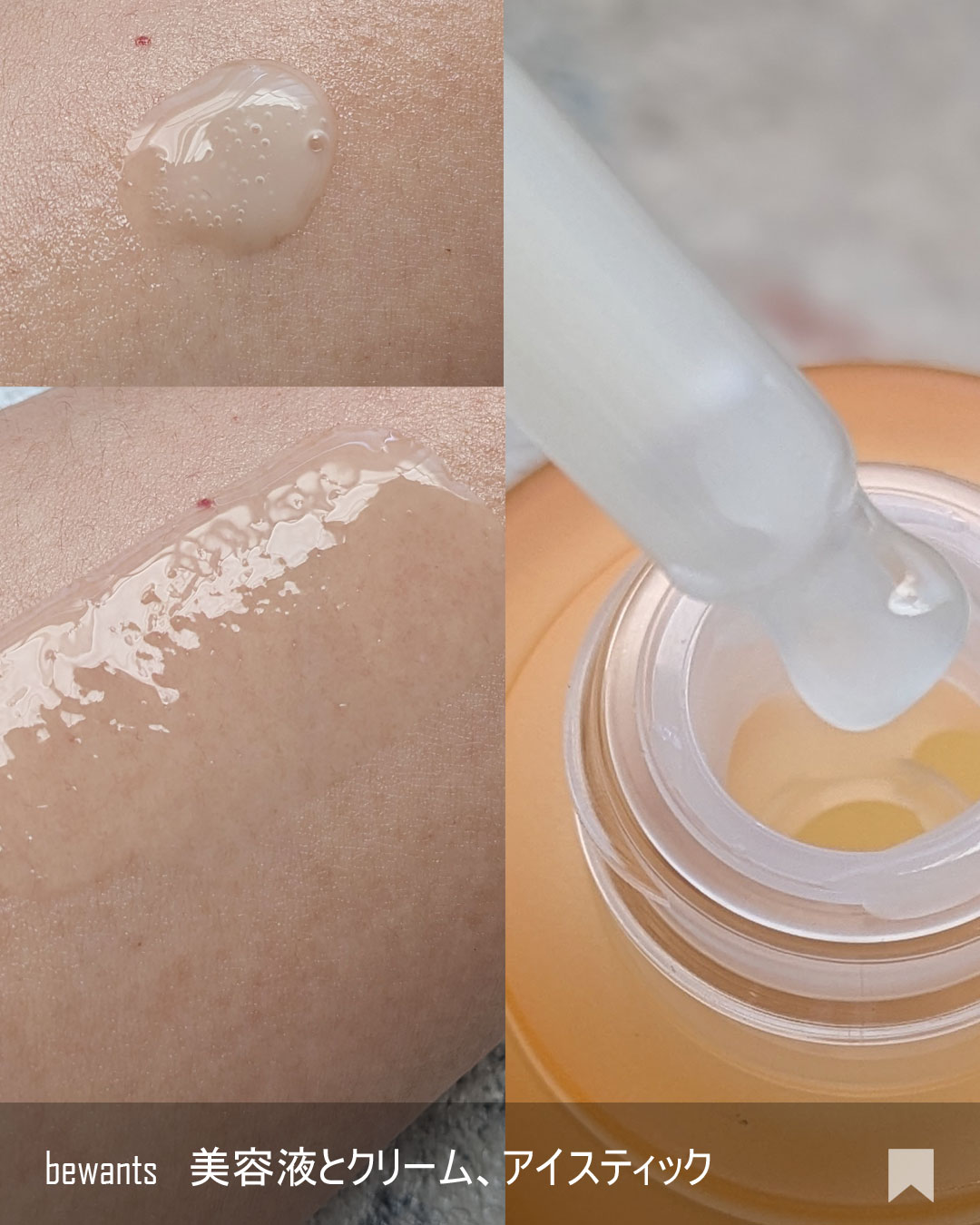 フィトコラーゲンアイセラムスティック/be wants/アイケア・アイクリームを使ったクチコミ（2枚目）