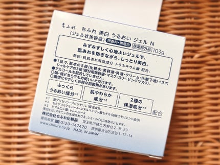 ぴぴちゃん22@フォロバ100% on LIPS 「べスコス3冠受賞👑!ちふれ美白うるおいジェル🩵🩵▶@chifu..」(5枚目)