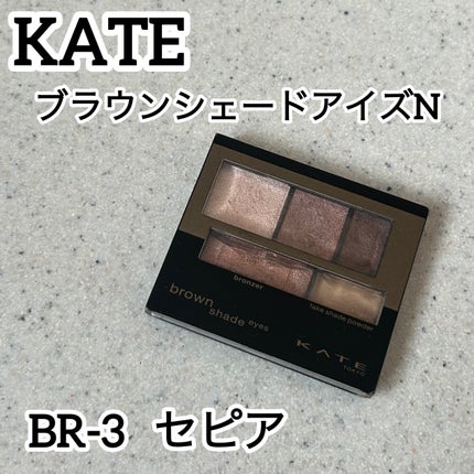 ブラウンシェードアイズN/KATE/アイシャドウパレットを使ったクチコミ(1枚目)