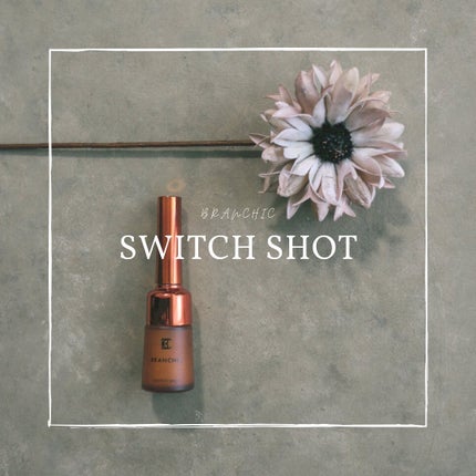 ブランシック スイッチショット/BRANCHIC/美容液を使ったクチコミ(1枚目)