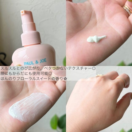 PAUL & JOE BEAUTE サンプロテクション ボディプライマー クリアのクチコミ「顔にもからだにも使える◎!
紫外線から肌を守りながら魅せボディにメイク🌞🌴
PAUL & .....」(3枚目)