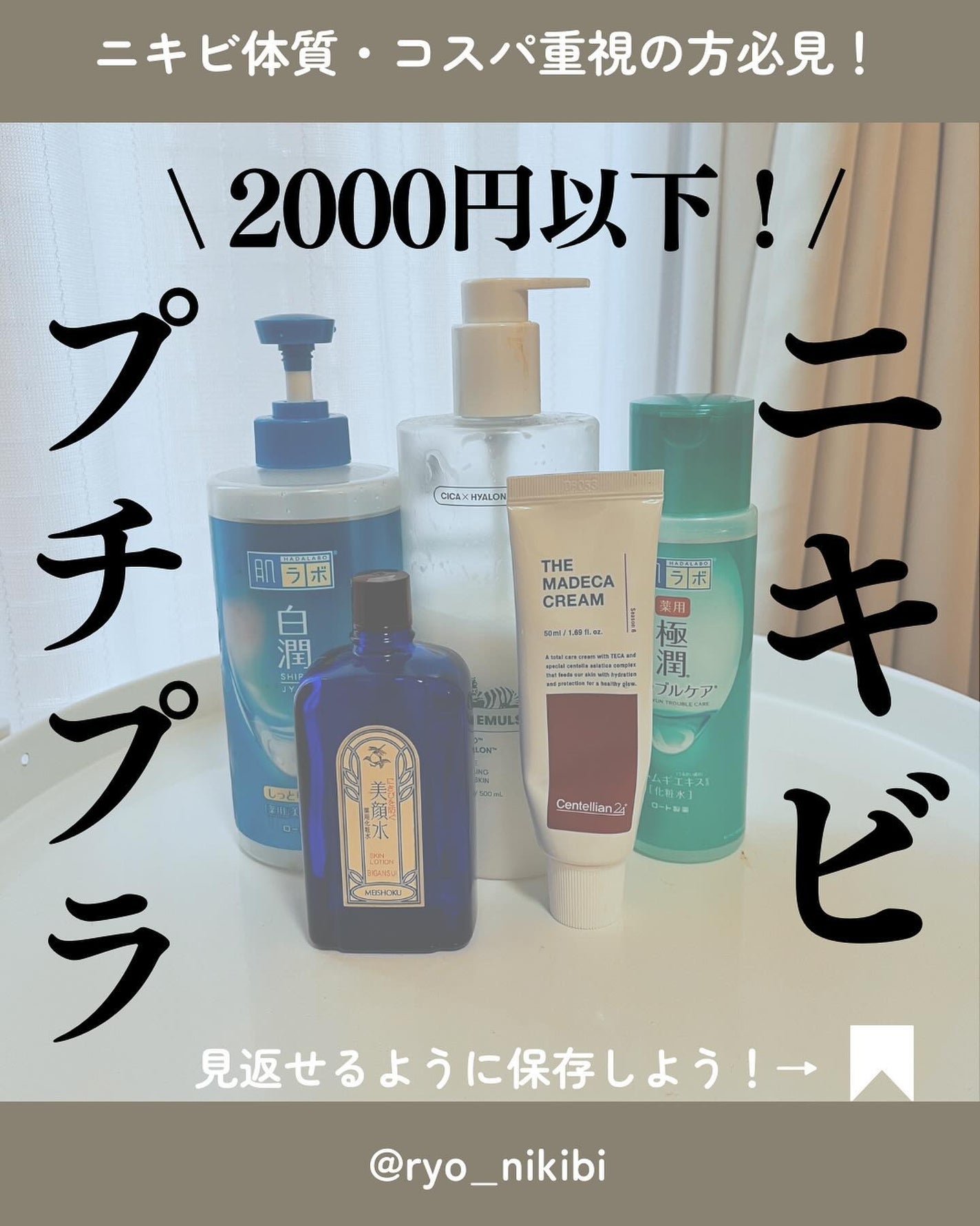 明色美顔水 薬用化粧水/美顔/化粧水を使ったクチコミ(1枚目)