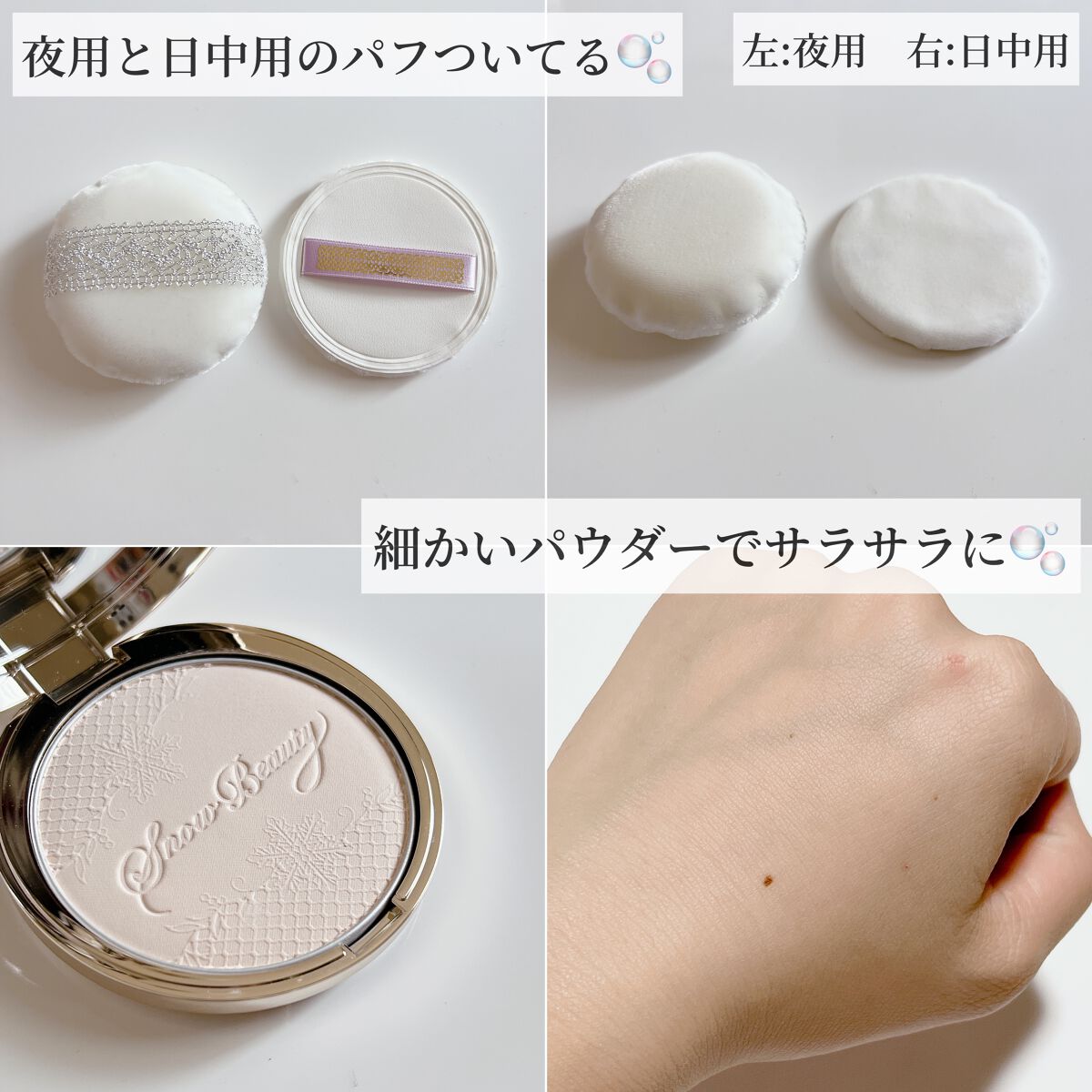 ブライトニング スキンケアパウダー 2022/スノービューティー/プレストパウダーを使ったクチコミ(3枚目)