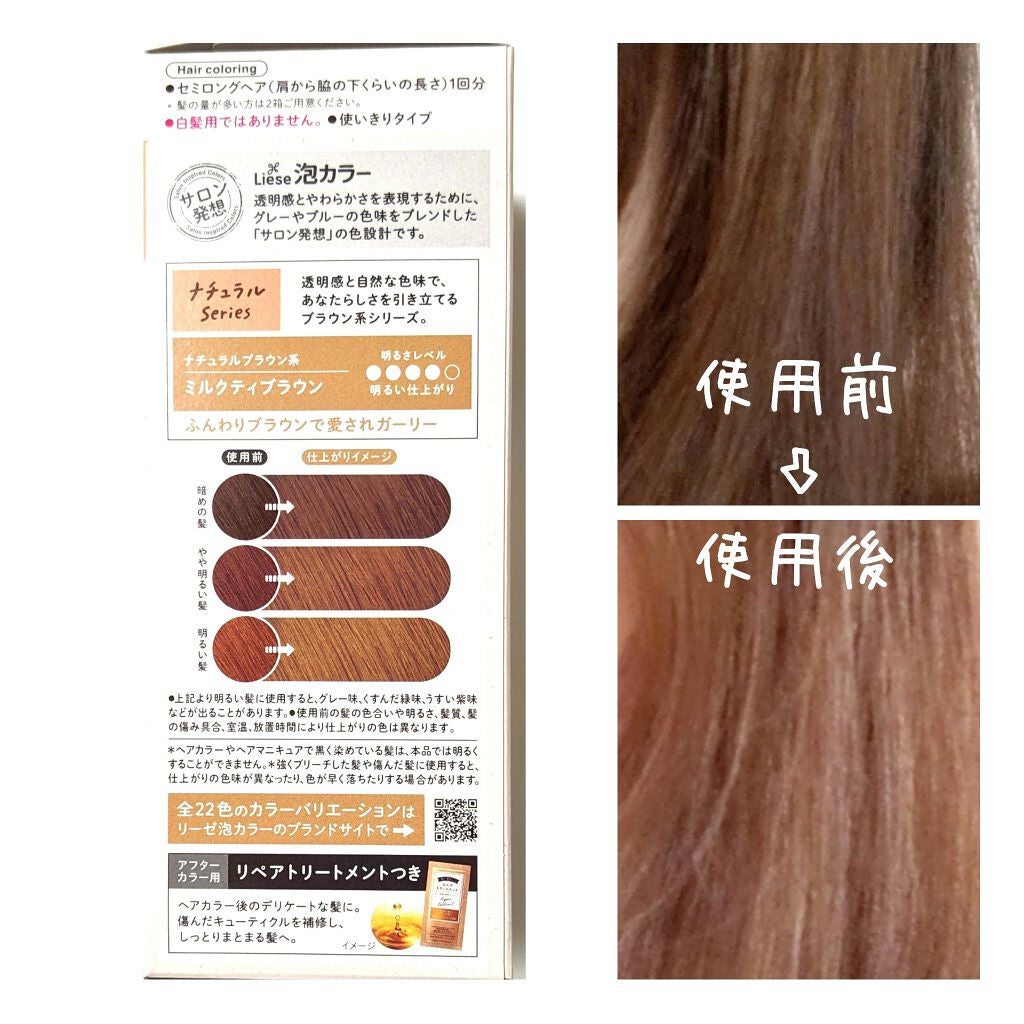 泡カラー/リーゼ/ヘアカラーを使ったクチコミ(2枚目)