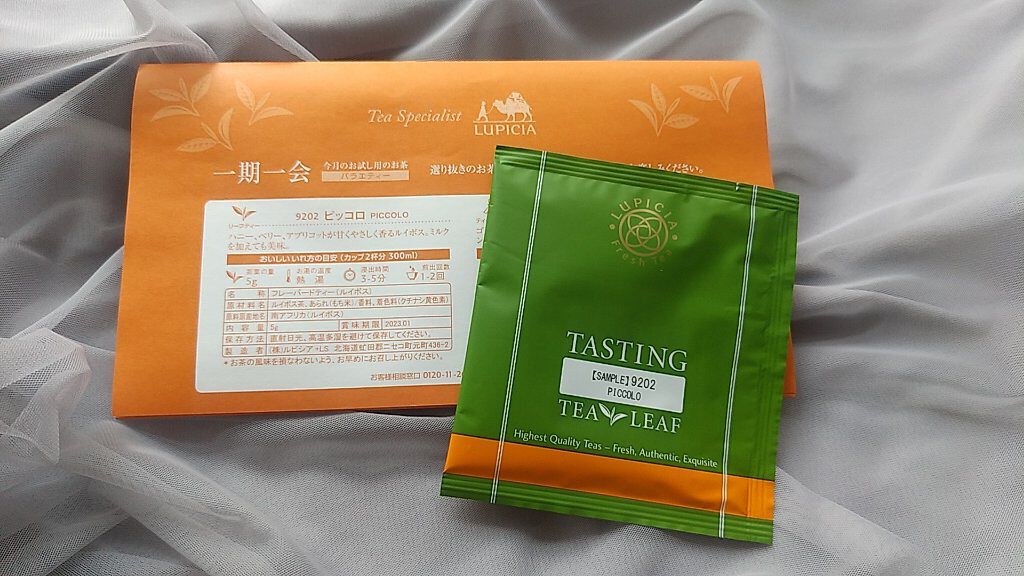 フレーバード ティー/LUPICIA/ドリンクを使ったクチコミ（1枚目）