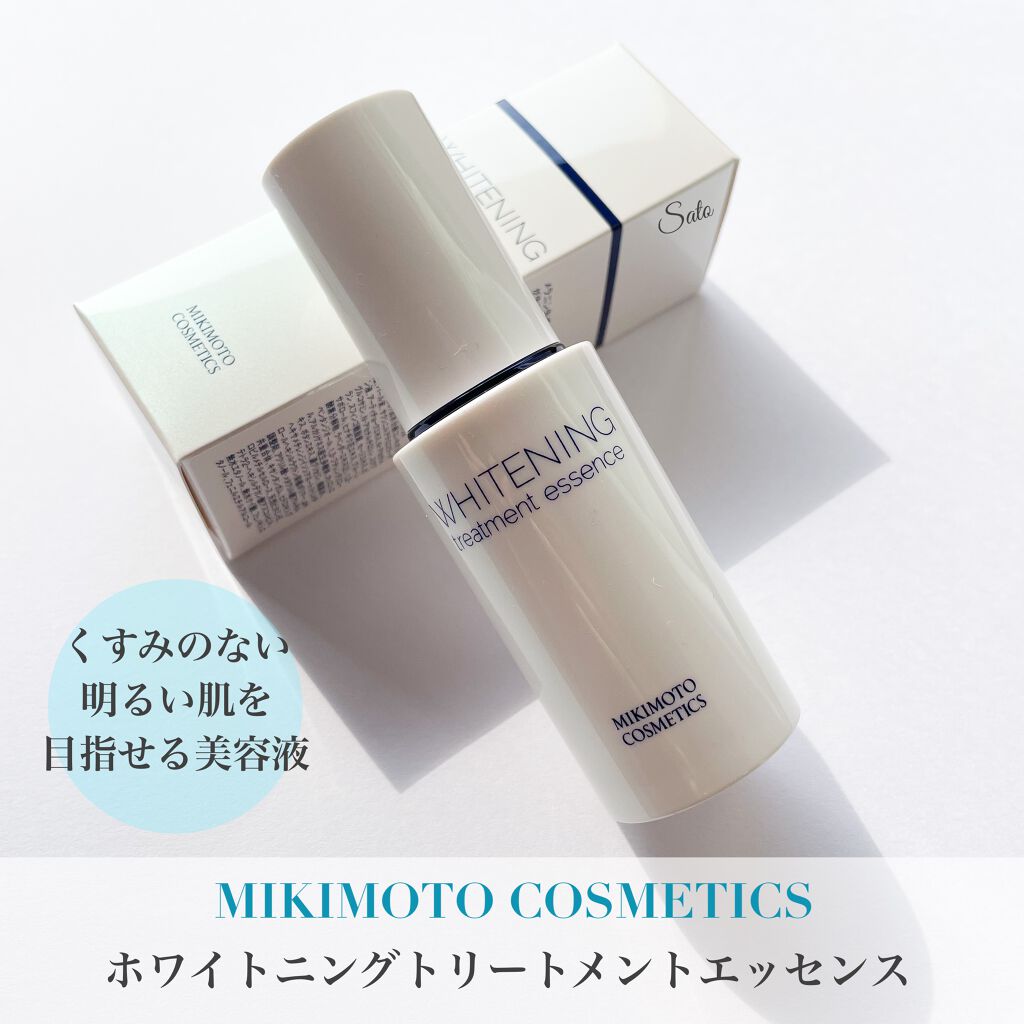 ホワイトニング トリートメント エッセンス/ミキモト コスメティックス/美容液を使ったクチコミ(1枚目)
