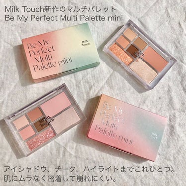 ビーマイパーフェクトマルチパレットミニ/Milk Touch/アイシャドウパレットを使ったクチコミ（2枚目）