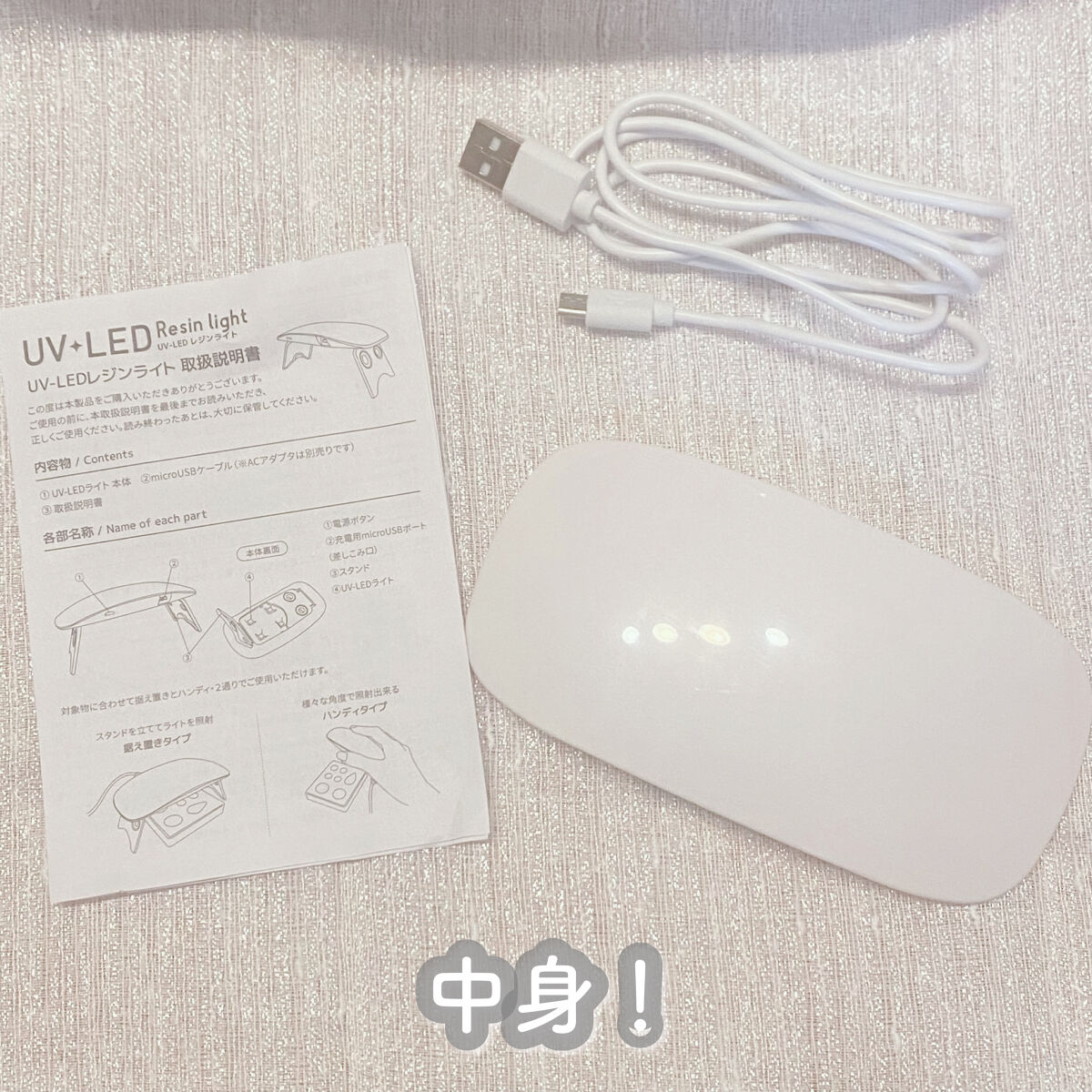 UV-LED レジンライト/DAISO/ネイル用品を使ったクチコミ（2枚目）