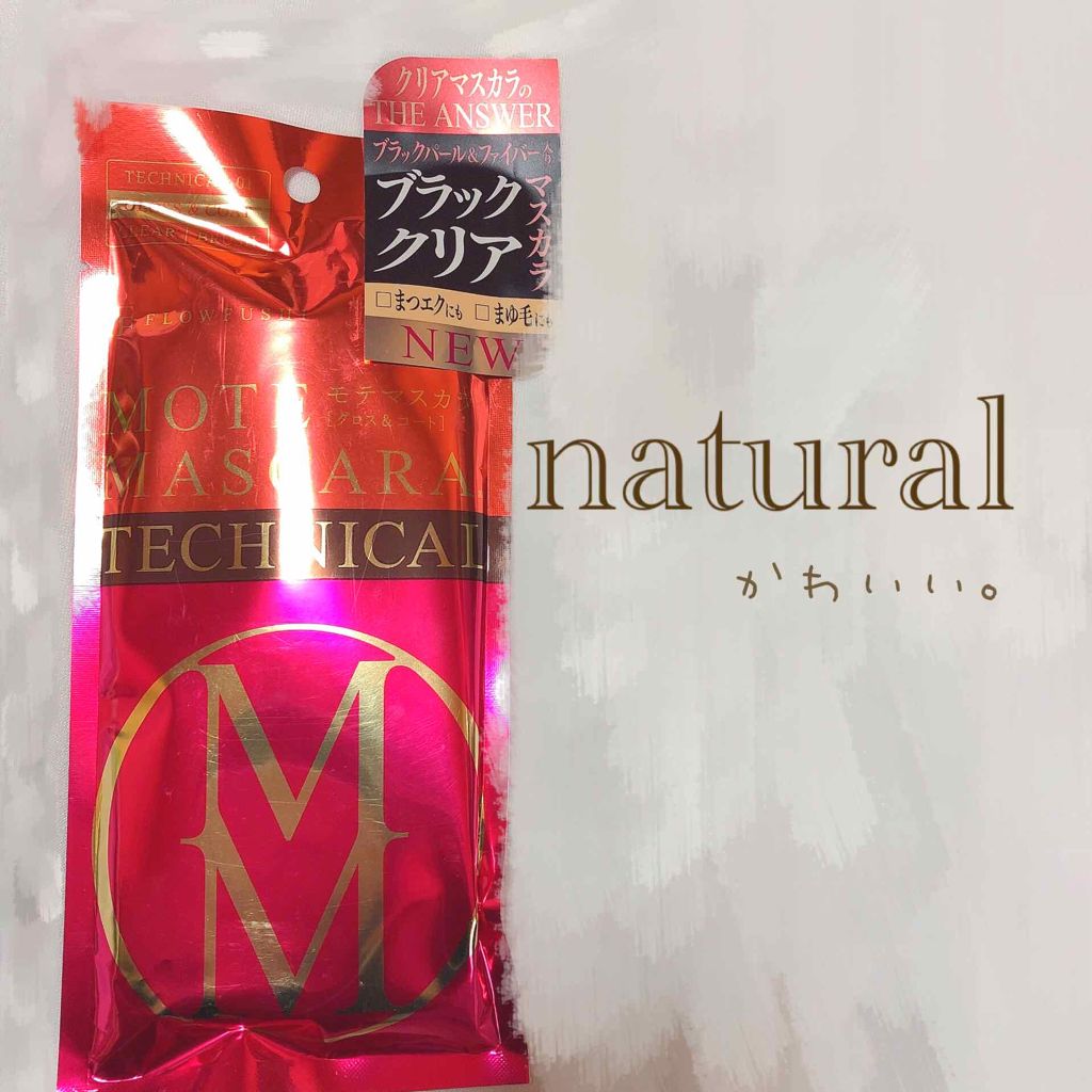 モテマスカラ TECHNICAL 1/UZU BY FLOWFUSHI/マスカラ下地を使ったクチコミ(1枚目)