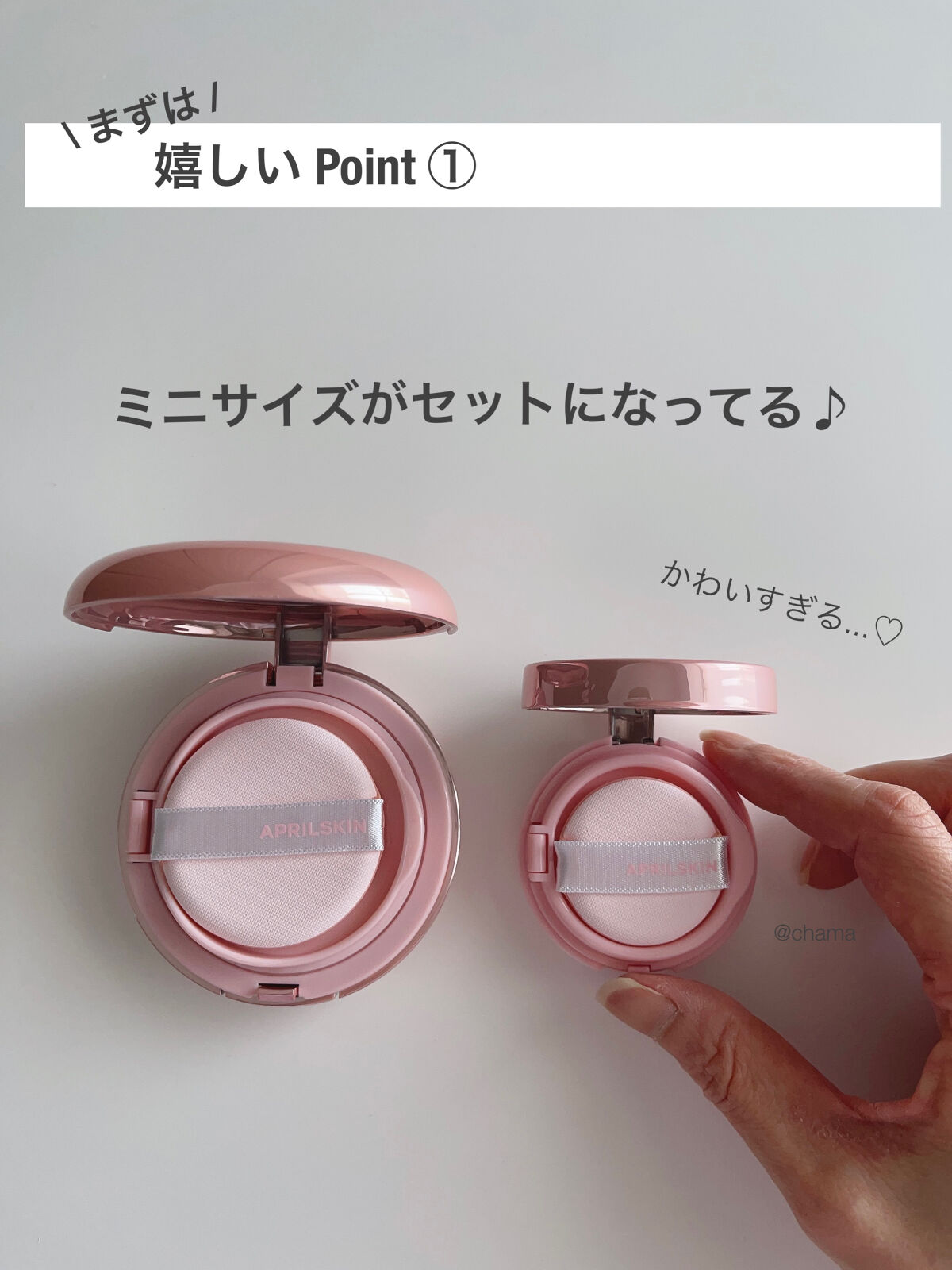 ハイパーカバーフィットクッション red/APRILSKIN/クッションファンデーションを使ったクチコミ（2枚目）