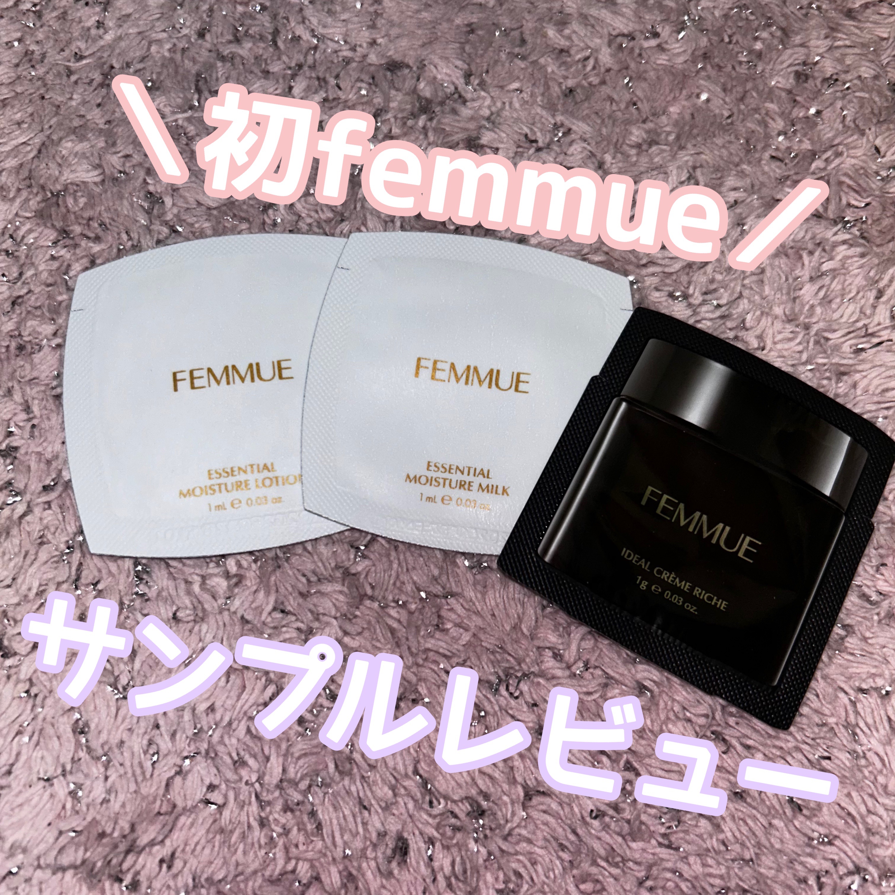 ルミエール ヴァイタルクリーム/FEMMUE/フェイスクリームを使ったクチコミ（1枚目）