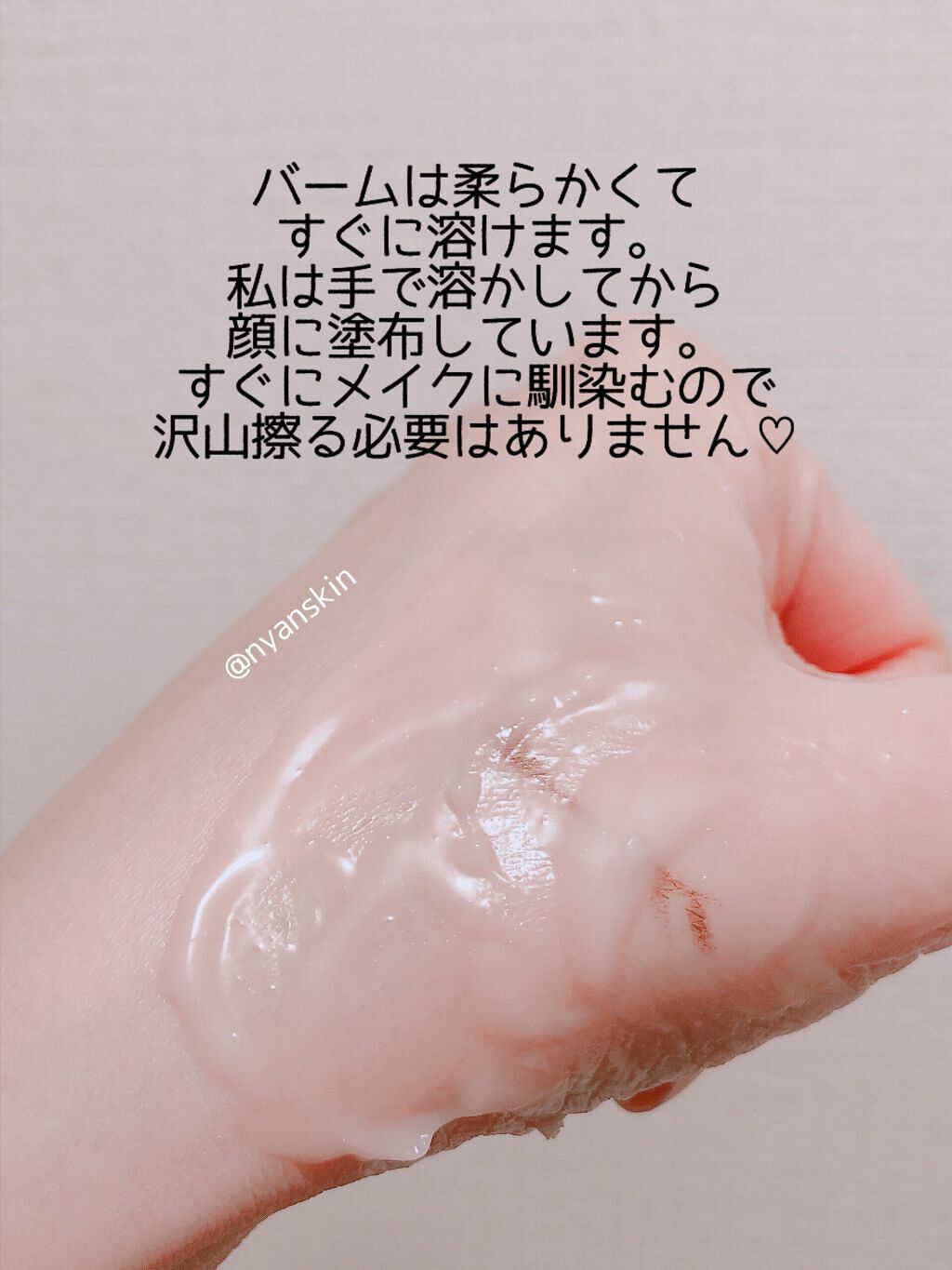 モイストボタニカル クレンジングバーム/unlabel/クレンジングバームを使ったクチコミ(6枚目)