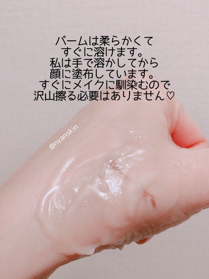 モイストボタニカル クレンジングバーム/unlabel/クレンジングバームを使ったクチコミ(6枚目)