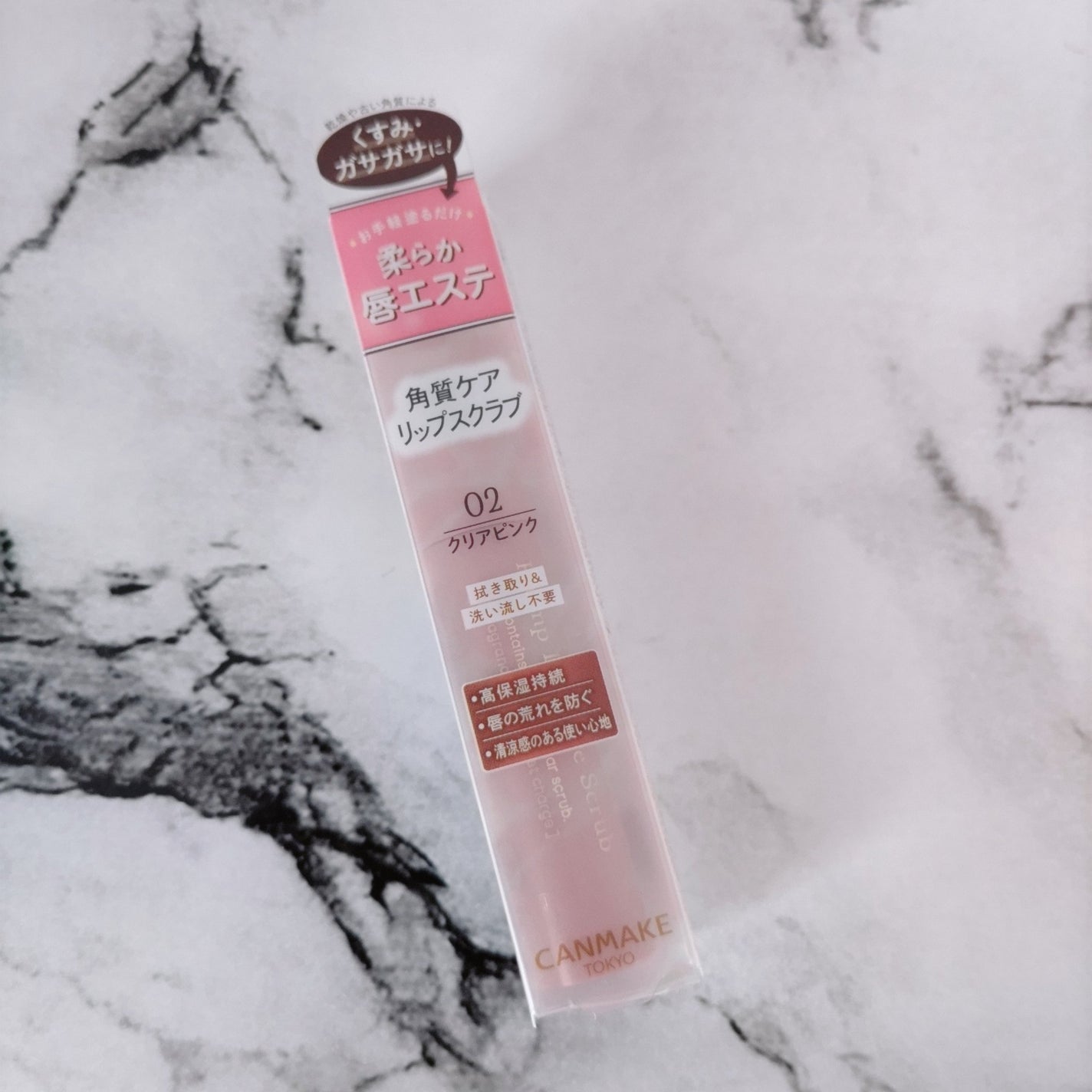 プランプリップケアスクラブ/キャンメイク/リップスクラブを使ったクチコミ(6枚目)