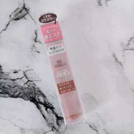 プランプリップケアスクラブ/キャンメイク/リップスクラブを使ったクチコミ(6枚目)