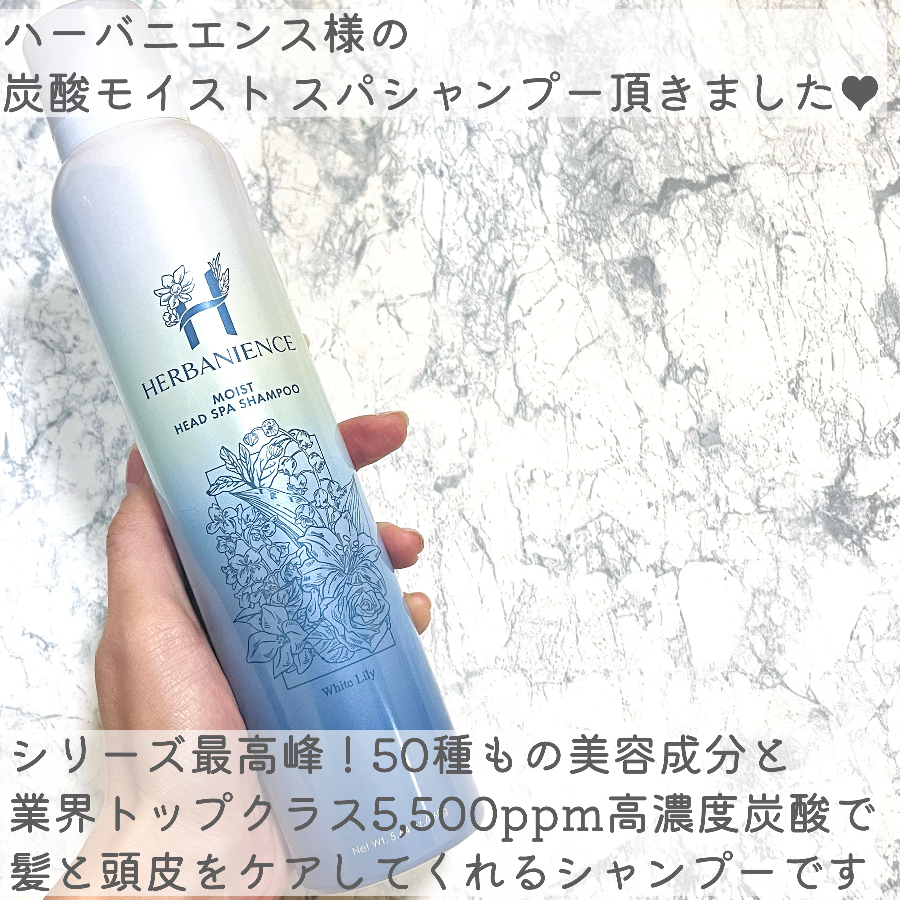 炭酸モイストスパシャンプー/HERBANIENCE/市販シャンプーを使ったクチコミ（2枚目）