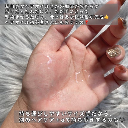 ライプ R3 アルガン ヘアオイル/RAIP/ヘアオイルを使ったクチコミ(4枚目)