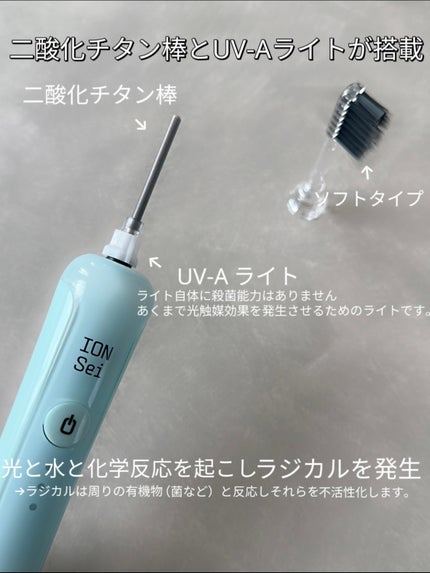 電動歯ブラシ/ION-Sei/電動歯ブラシを使ったクチコミ(2枚目)