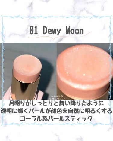 スティックハイライター Dewy Moon/Glint/スティックハイライトを使ったクチコミ（2枚目）