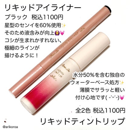 ネイルファンデーション/パラドゥ/マニキュアを使ったクチコミ(2枚目)