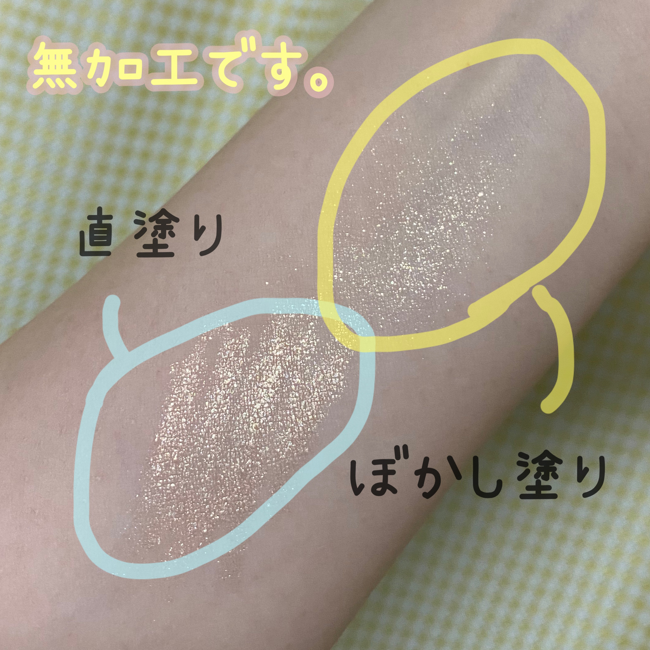 スティックラメシャドウ 01 シャンパンゴールド/ドーリーウインク/スティックアイシャドウを使ったクチコミ（2枚目）