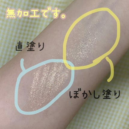 スティックラメシャドウ/ドーリーウインク/スティックアイシャドウを使ったクチコミ(2枚目)