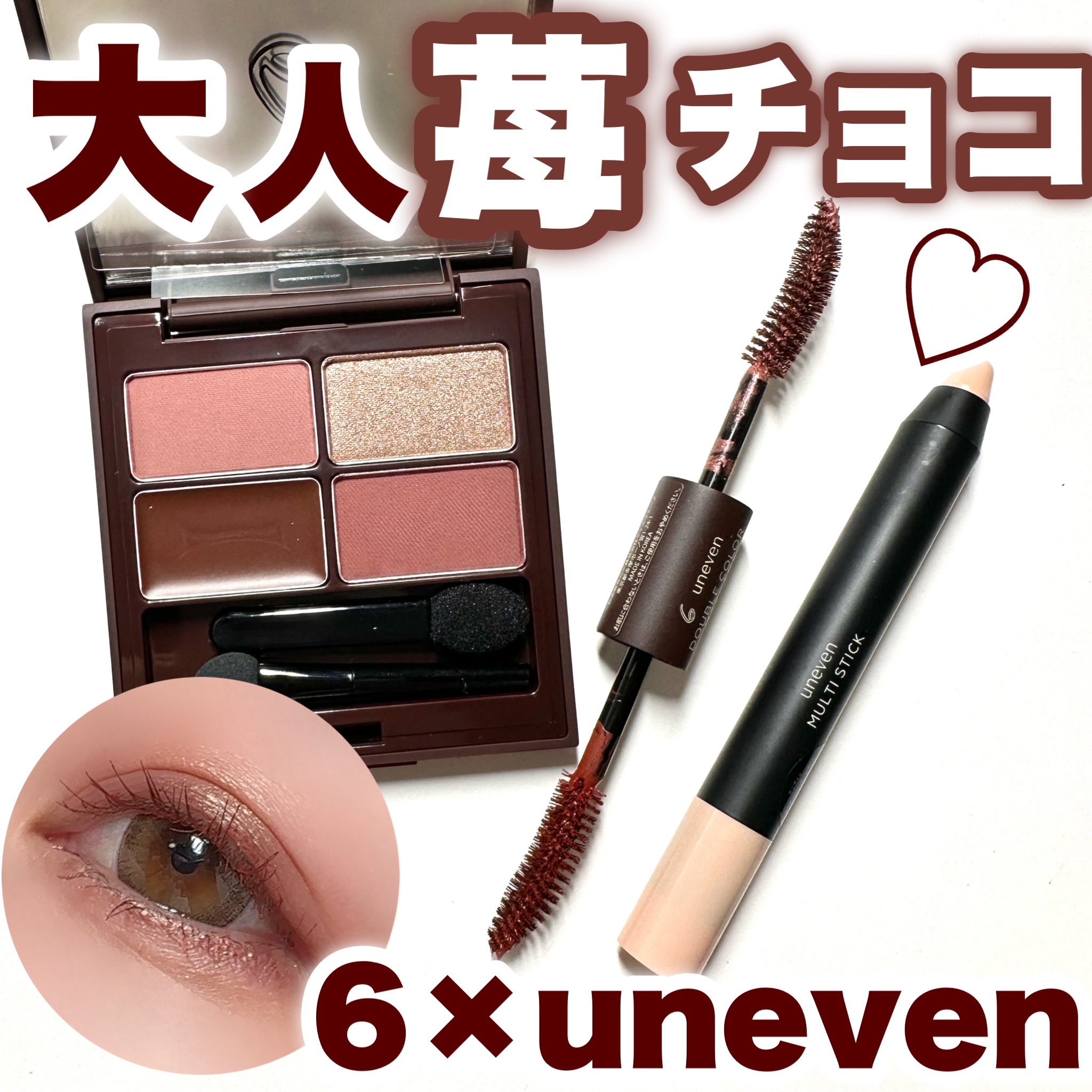 6×uneven double color mascara dip in & pretty rose cdcm-01 /uneven/マスカラを使ったクチコミ（1枚目）