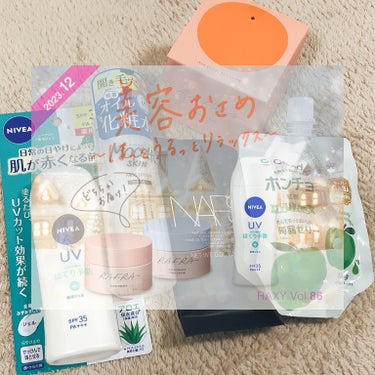 Rakuten RAXY BEAUTY BOX💖


ずっと気になってたRAXY定期購入✨
したんですが、サ終しちゃうんですね……🥺
もっと早く買えばよかった！！！


早速ですが中身🙌


🌼*･RA