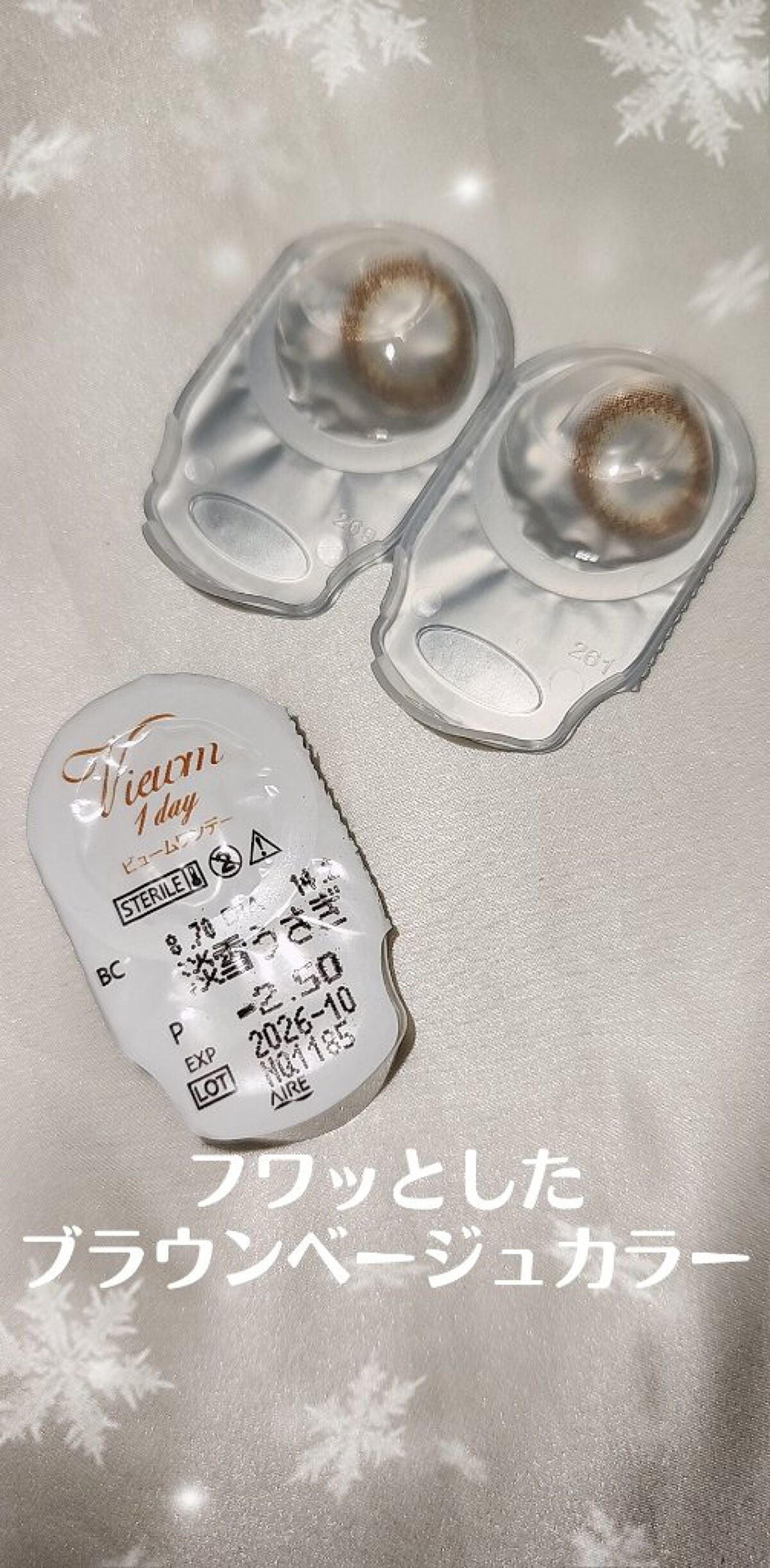 ビュームワンデー/ビューム/ワンデー(1DAY)カラコンを使ったクチコミ(2枚目)