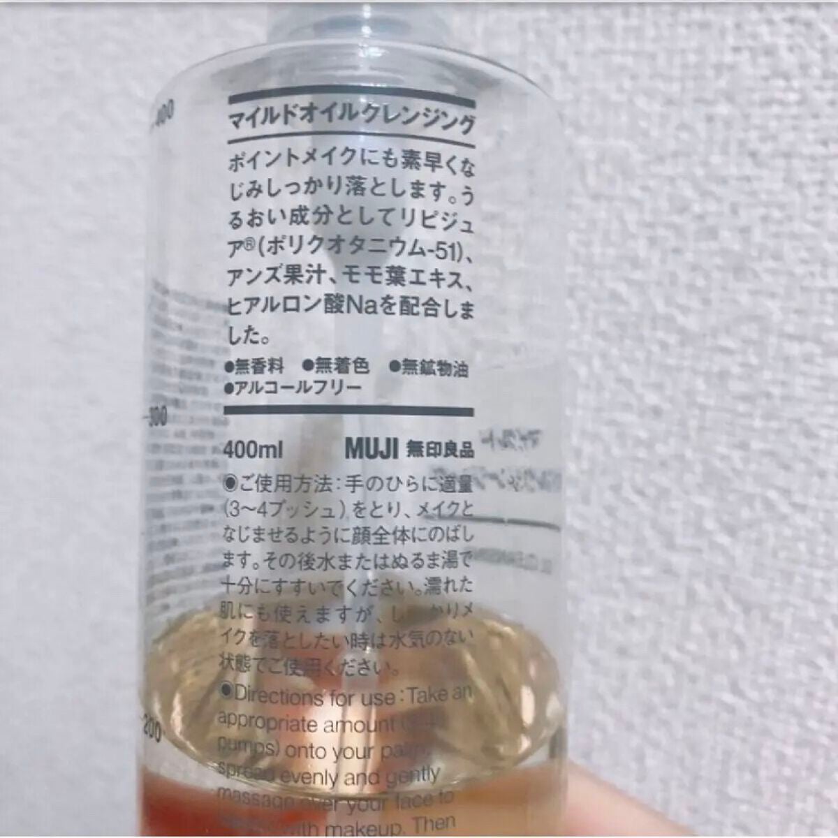 マイルドオイルクレンジング/無印良品/オイルクレンジングを使ったクチコミ(3枚目)