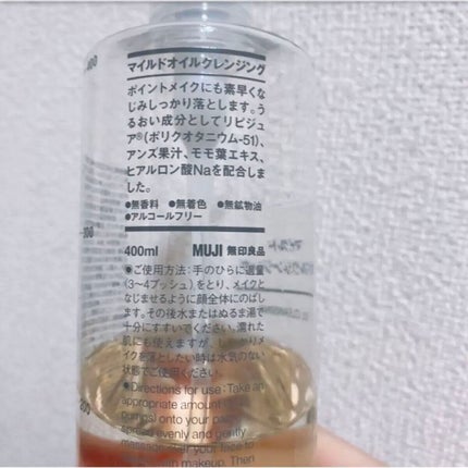 マイルドオイルクレンジング/無印良品/オイルクレンジングを使ったクチコミ(3枚目)