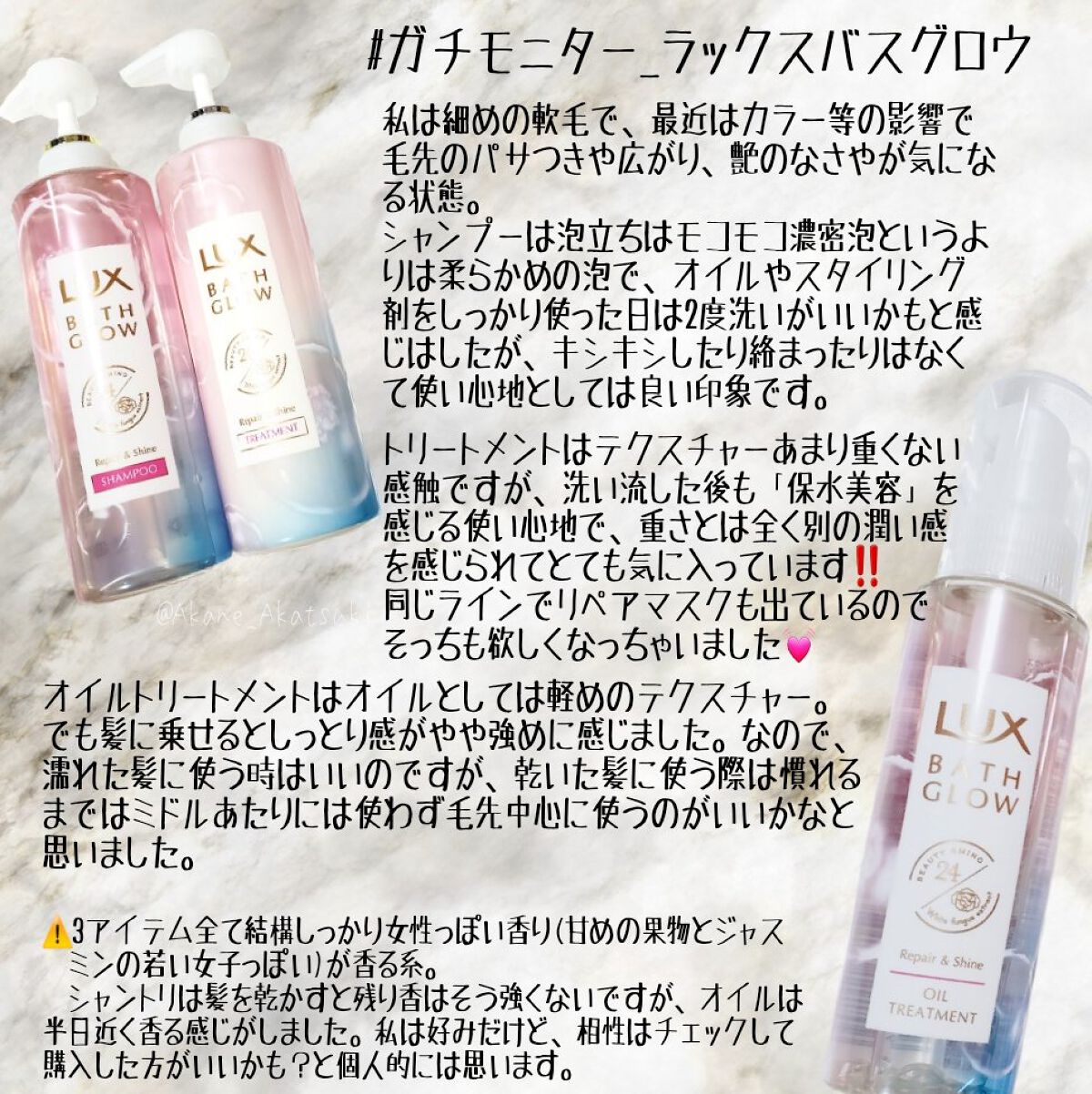 バスグロウ リペア&シャイン オイルトリートメント/LUX/アウトバストリートメントを使ったクチコミ（3枚目）