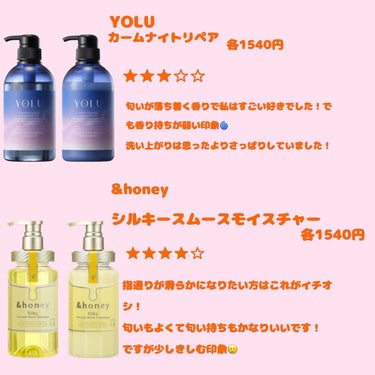 シルキー　スムースモイスチャー　シャンプー　1.0/ヘアトリートメント　2.0/&honey/シャンプー・コンディショナーを使ったクチコミ（2枚目）