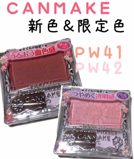 【旧品】パウダーチークス/キャンメイク/パウダーチークを使ったクチコミ(1枚目)