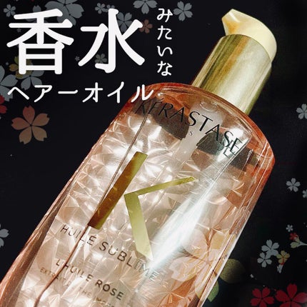 HU ユイルスブリム ティーインペリアル N/ケラスターゼ/ヘアオイルを使ったクチコミ(2枚目)