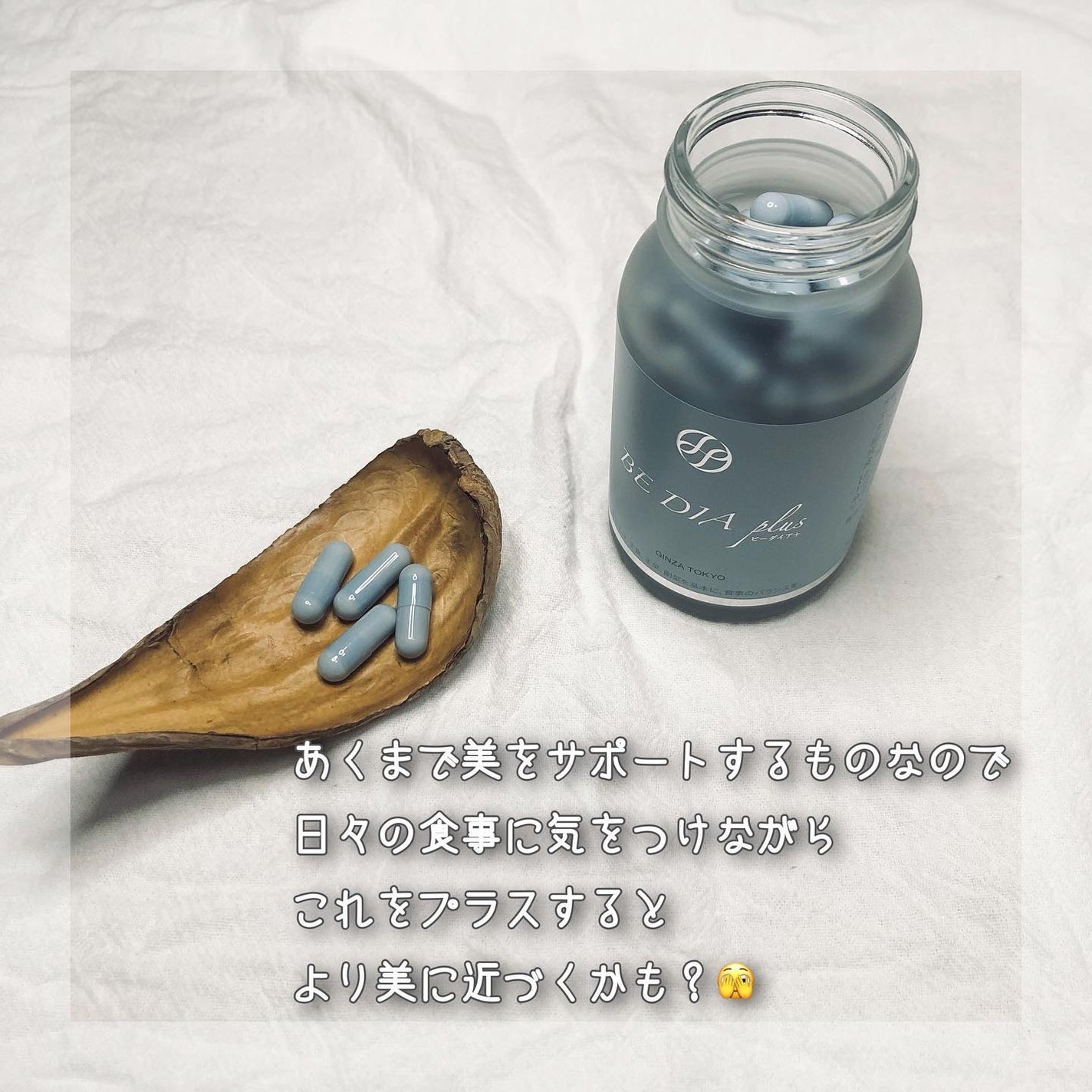 ビーダイアプラス/LP.PRO LABO/美容サプリメントを使ったクチコミ(3枚目)