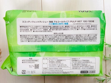 スコッティ ウェットティシュー 除菌アルコールタイプ PULP WET 100/スコッティ/ティッシュを使ったクチコミ（4枚目）