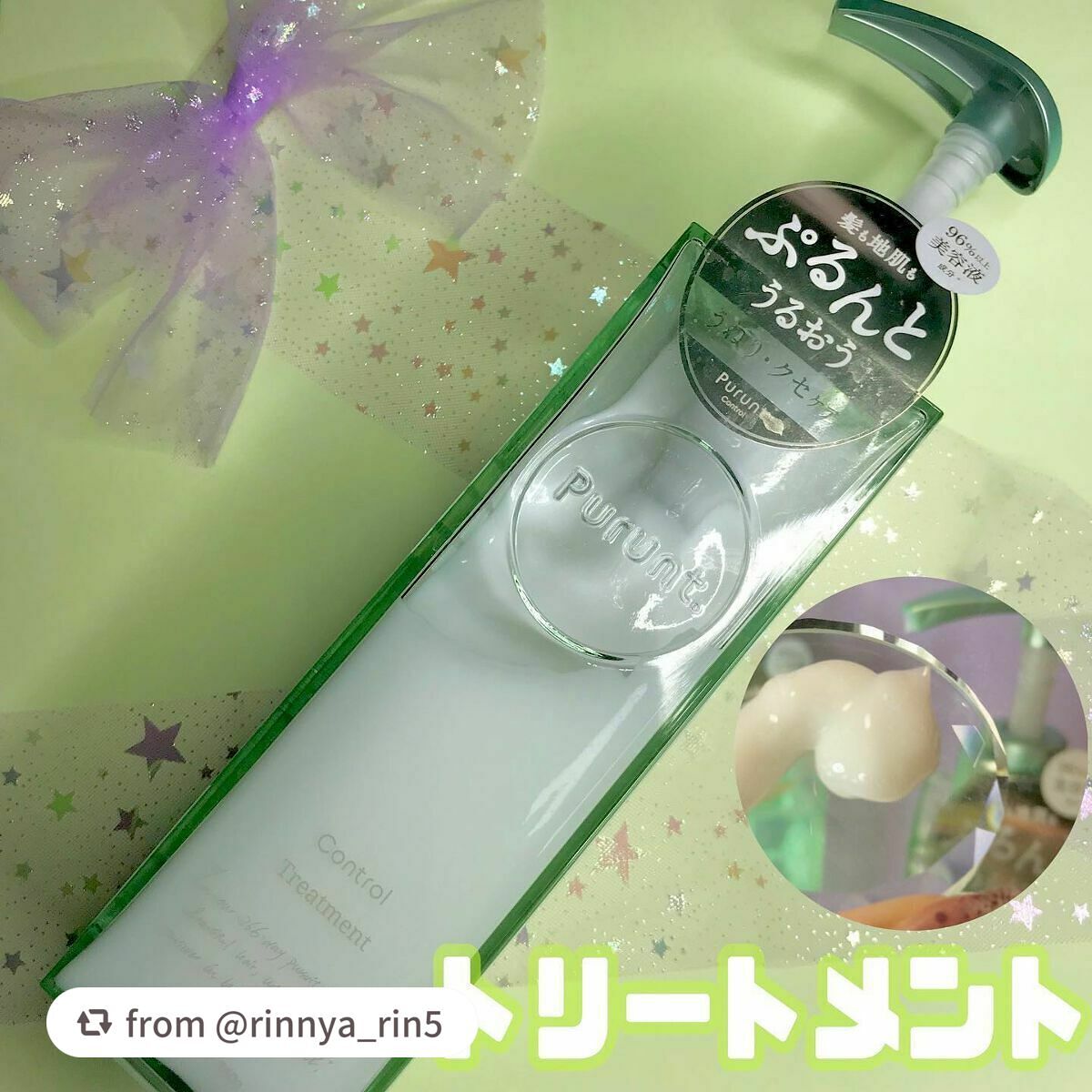 プルント コントロール美容液シャンプー/トリートメント/Purunt./市販シャンプーを使ったクチコミ(4枚目)