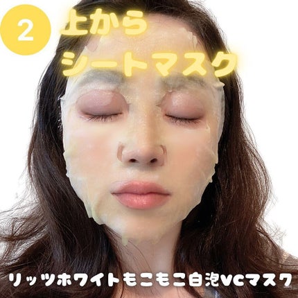もこもこビタミンC泡マスク/リッツ/シートマスク・パックを使ったクチコミ(5枚目)