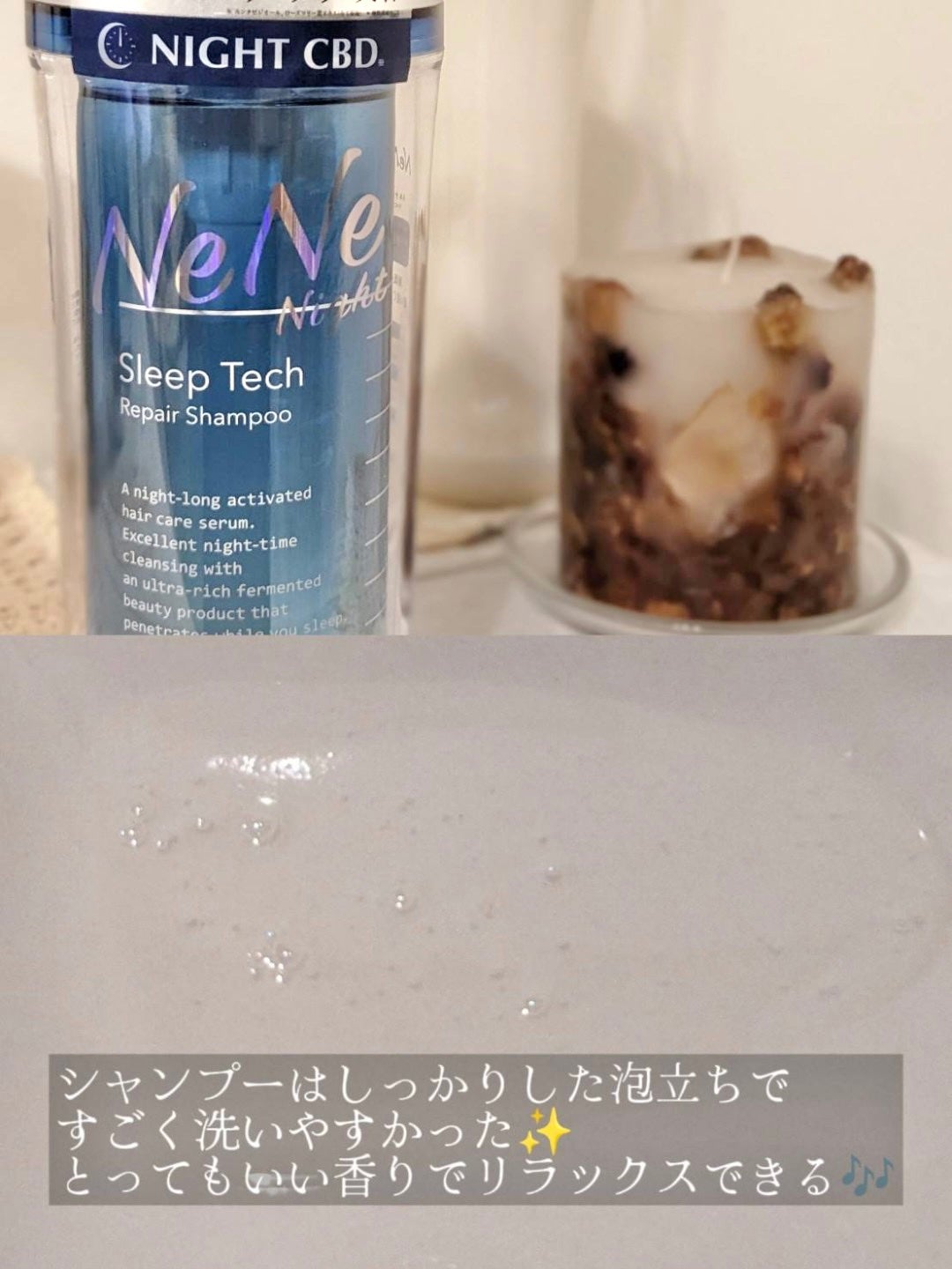 スリープテック リペア シャンプー/ヘアトリートメント/NeNe Night/市販シャンプーを使ったクチコミ(5枚目)